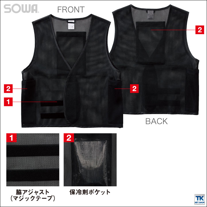 アイスベスト メッシュベスト ベスト メッシュ 保冷剤付き メンズ 熱中