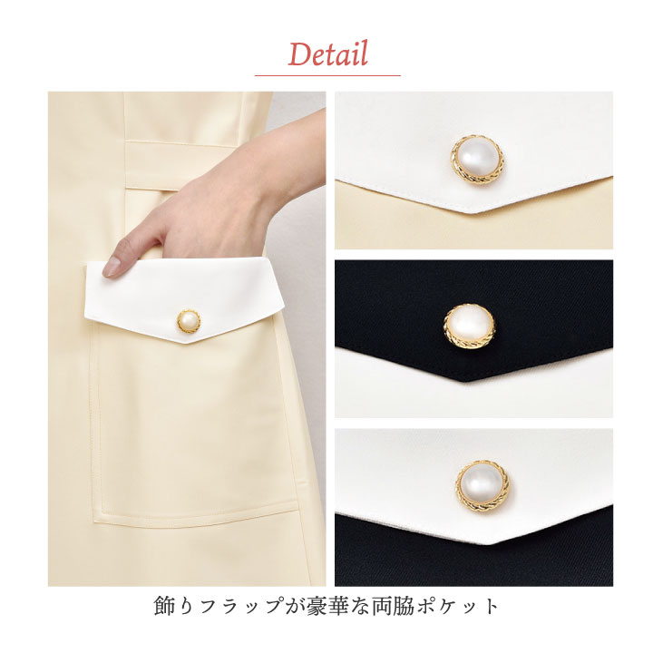 シロタコーポレーション エプロン ライトベージュ ブラック ホワイト 透け防止 なめらかストレッチ エステ ネイル 美容部員 サロンスタッフ 歯科衛生士 クリニック 受付 医療系 制服 ユニフォーム シロタ sc-e3082