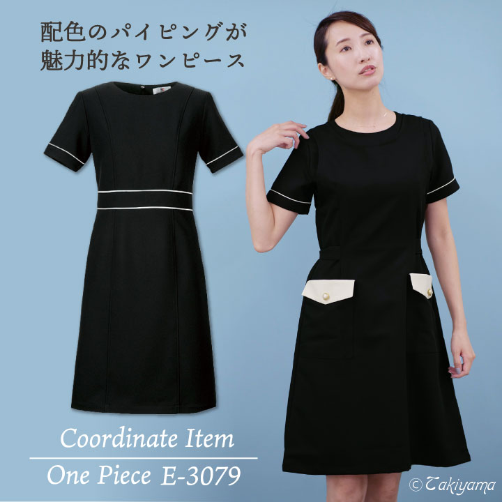 シロタコーポレーション エプロン ライトベージュ ブラック ホワイト 透け防止 なめらかストレッチ エステ ネイル 美容部員 サロンスタッフ 歯科衛生士 クリニック 受付 医療系 制服 ユニフォーム シロタ sc-e3082