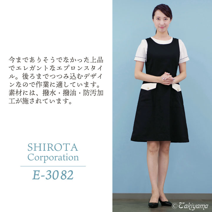 シロタコーポレーション エプロン ライトベージュ ブラック ホワイト 透け防止 なめらかストレッチ エステ ネイル 美容部員 サロンスタッフ 歯科衛生士 クリニック 受付 医療系 制服 ユニフォーム シロタ sc-e3082