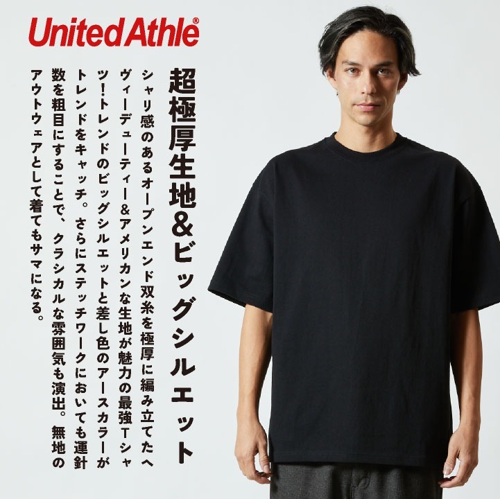 ユナイテッドアスレ 半袖 Tシャツ 9.1オンス マグナムウェイト 超厚手 