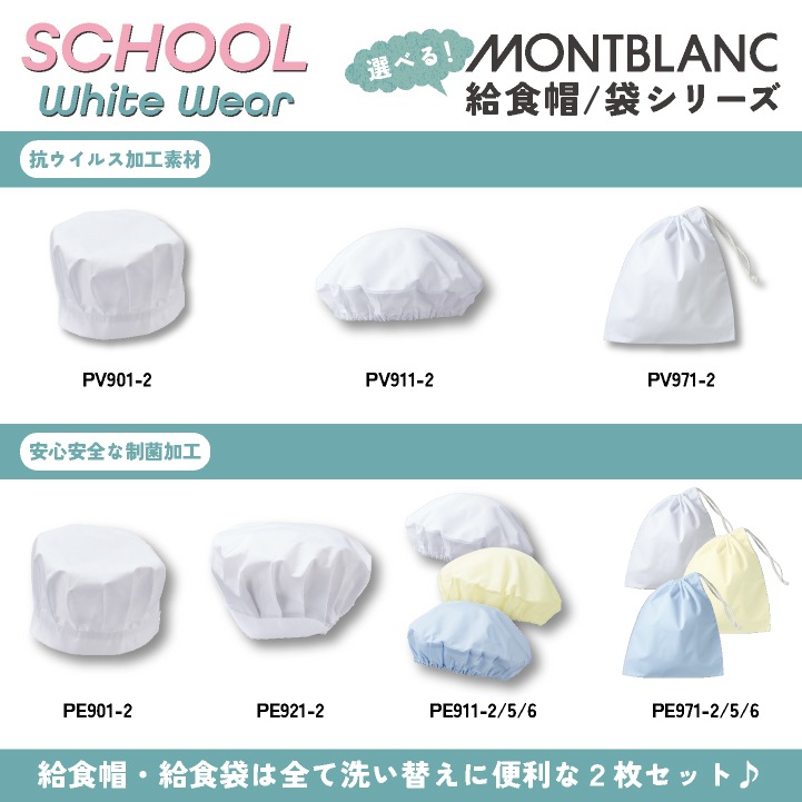 住商モンブラン 割烹着 カッポウ型給食衣 児童用長袖 給食エプロン 小学生 中学生 白 春夏 秋冬 白衣 メンズ レディース 学校給食 制菌 飲食 おしゃれ サービス トップス [ネコポス] sm-pe401-2