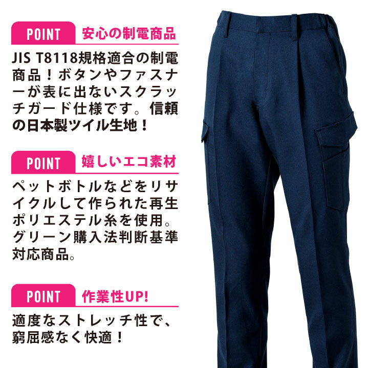 SOWA カーゴパンツ 秋冬 パンツ レディース 女性用 ECO 制電 裏綿