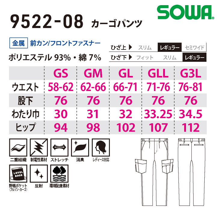 SOWA カーゴパンツ 秋冬 パンツ レディース 女性用 ECO 制電 裏綿