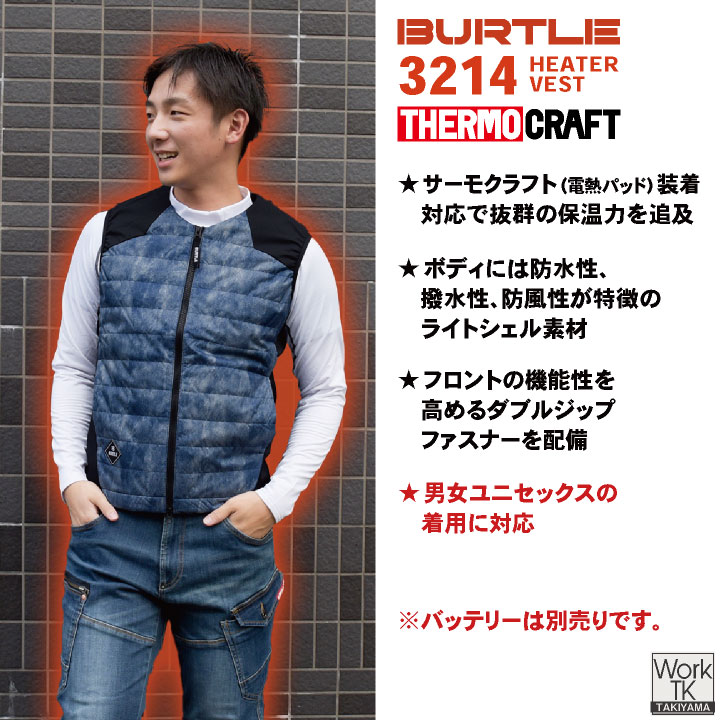 楽天市場】電熱ベスト 防寒着 バートル BURTLE サーモクラフト 防寒
