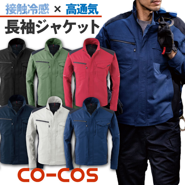 アルチビオ 上下セット