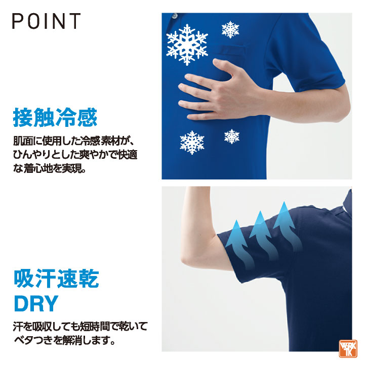 コロ（感謝） 楽天市場】【10%OFF】コーコス 接触冷感 吸汗速乾 ポロシャツ