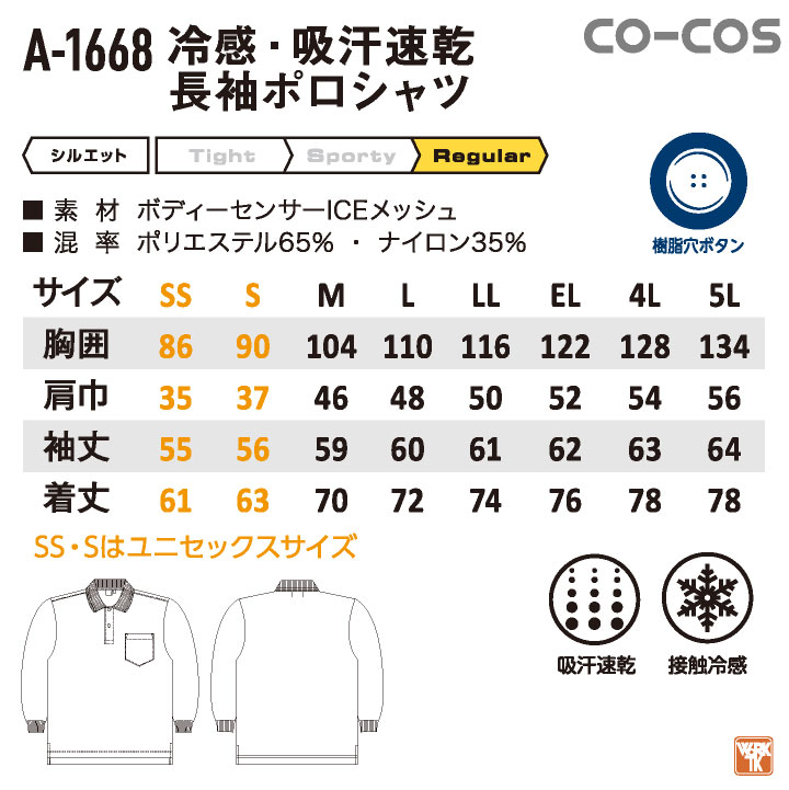 ⭐︎V12 冷感ポロシャツ⭐︎新品未使用 楽天市場】body sensor ポロシャツの通販