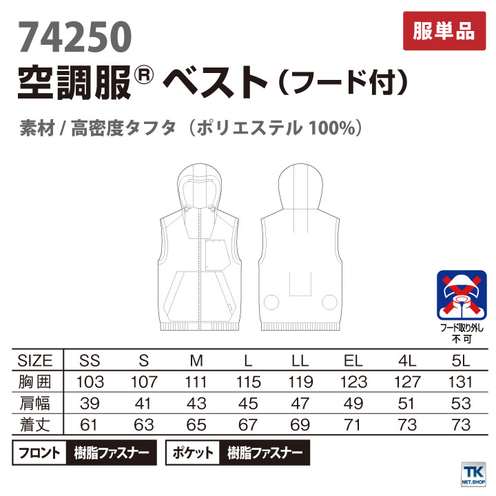 Z-DRAGON 空調服(R) ベスト フード付き パーカー 涼しい 熱中症対策 春