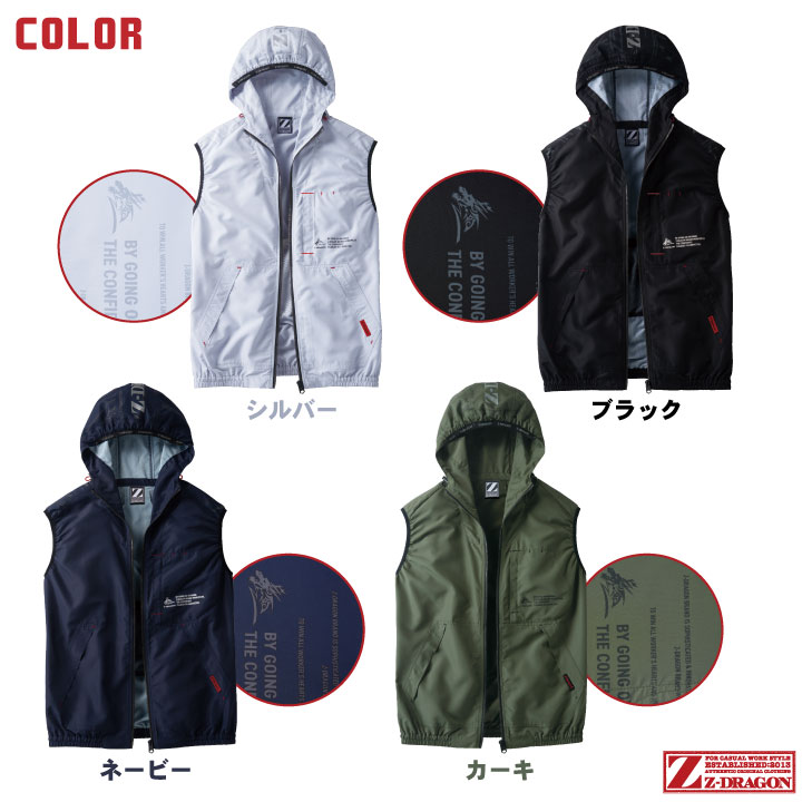 Z-DRAGON 空調服(R) ベスト フード付き パーカー 涼しい 熱中症対策 春