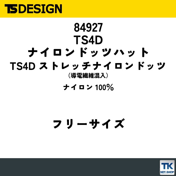 TS DESIGN ハット 帽子 春夏 秋冬 メンズ レディース 通気性 超耐久 撥