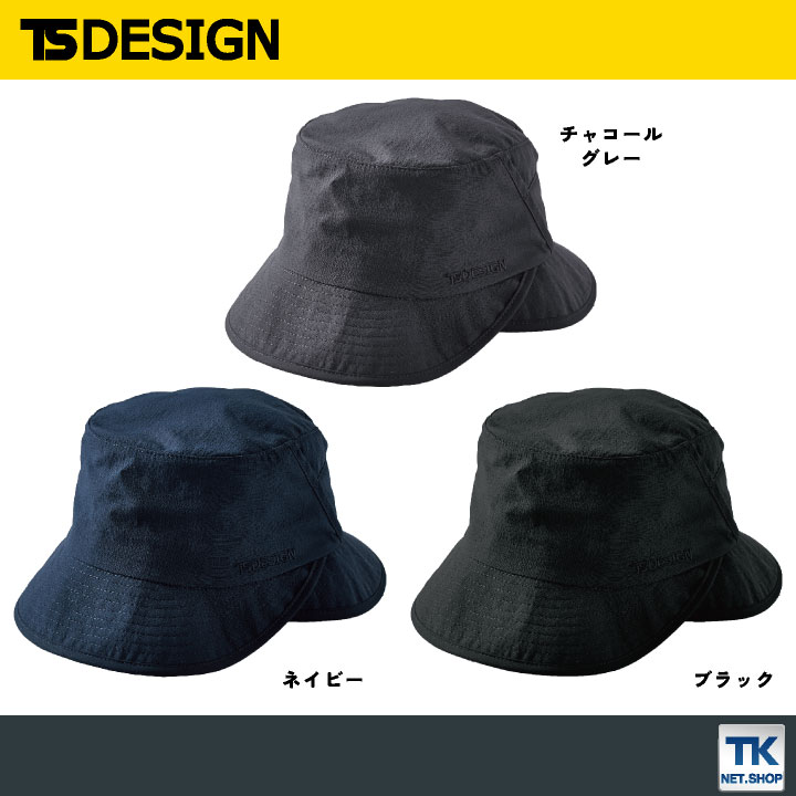 TS DESIGN ハット 帽子 春夏 秋冬 メンズ レディース 通気性 超