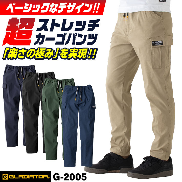 グラディエーター ストレッチ カーゴパンツ 軽い 春夏 秋冬 ウエストゴム 無地 テーパード スリム チノパン チノパンツ 作業ズボン 作業着 作業服 メンズ レディース 大きいサイズ GLADIATOR コーコス cc-g2005