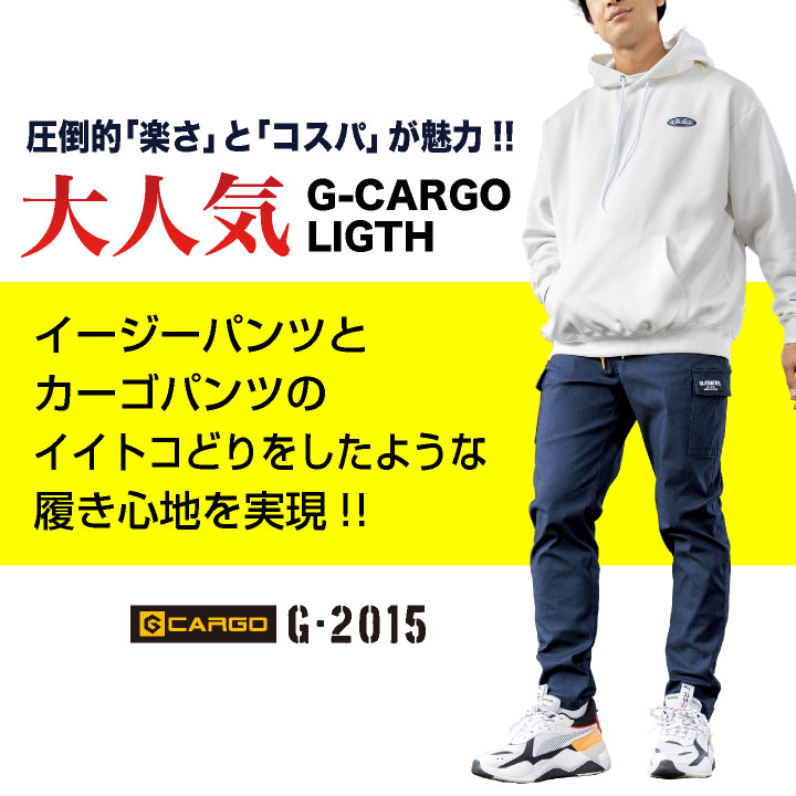 グラディエーター ストレッチ カーゴパンツ 軽い 春夏 秋冬 ウエストゴム 無地 テーパード スリム チノパン チノパンツ 作業ズボン 作業着 作業服 メンズ レディース 大きいサイズ GLADIATOR コーコス cc-g2005