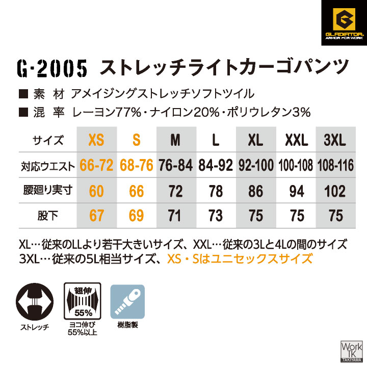 グラディエーター ストレッチ カーゴパンツ 軽い 春夏 秋冬 ウエストゴム 無地 テーパード スリム チノパン チノパンツ 作業ズボン 作業着 作業服 メンズ レディース 大きいサイズ GLADIATOR コーコス cc-g2005