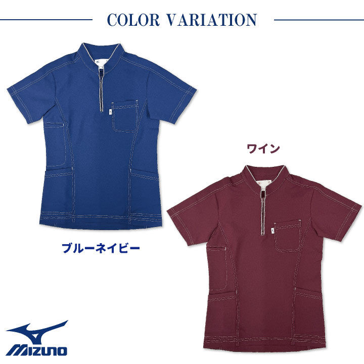 即日出荷] [当店限定モデル] ミズノ スクラブ 白衣 医療