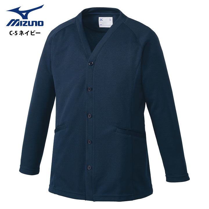 カーディガン ミズノ MIZUNO 看護師 ナース 介護士 事務服 男性