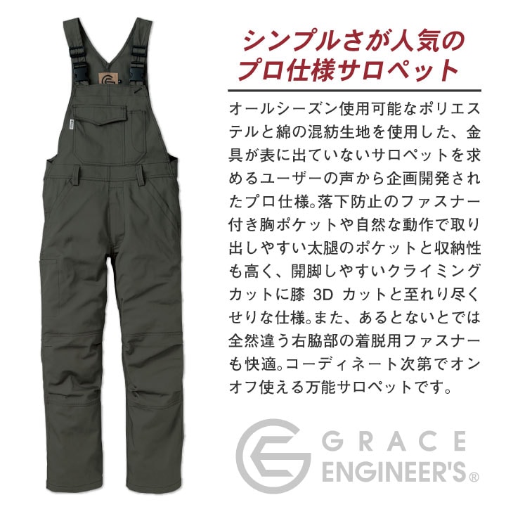 CLAAS グレー オーバーオール 48 新品 CLAAS グレー