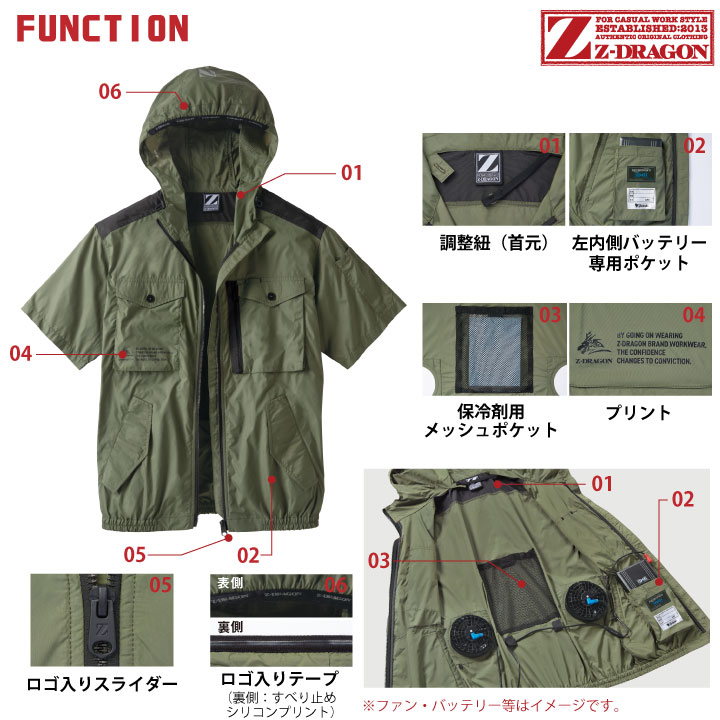 Z-DRAGON 空調服(R) 半袖ブルゾン フード付き パーカー ナイロン