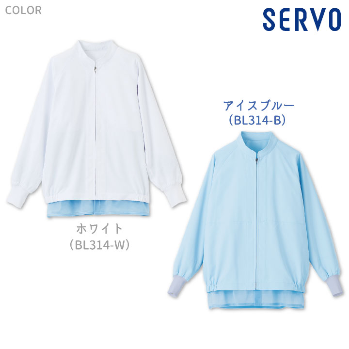 サーフスーツ ヤマト便発【SEEA】体系カバー 個性的 モダン 長袖 サーヴォ サンペックス 長袖ジャンパー 衛生衣 白衣 食品工場