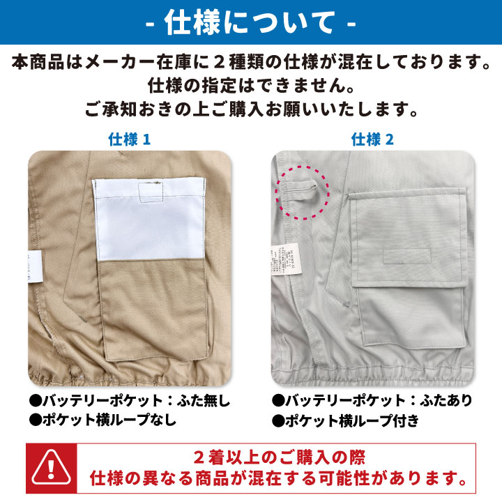 ☆コスパ抜群!! クロダルマ 服・ファン・バッテリーフルセット