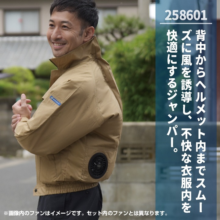 ☆コスパ抜群!! クロダルマ 服・ファン・バッテリーフルセット