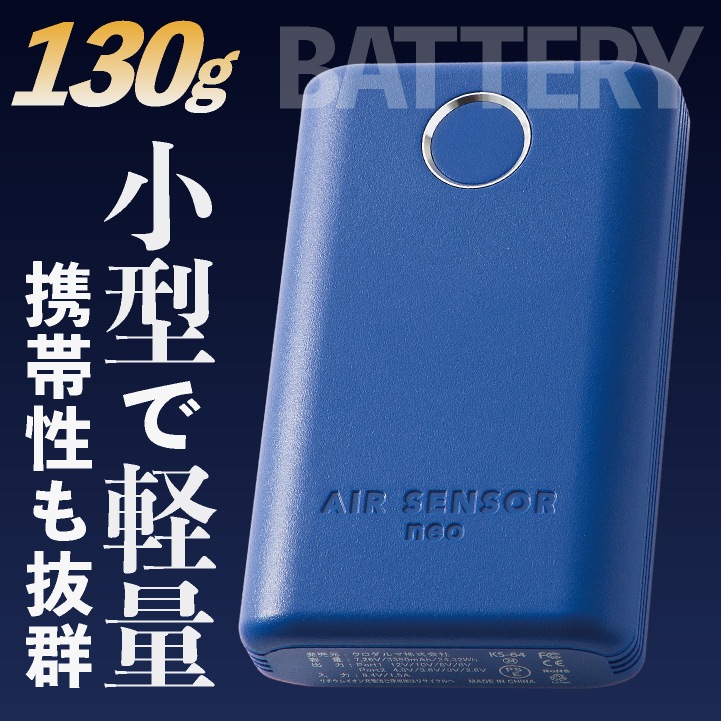 フルセット バートル 空調服 AC2074 L クロダルマ エアーセンサーネオ バートル AC2074-SET（スターターセット）｜空調服・EFウェア