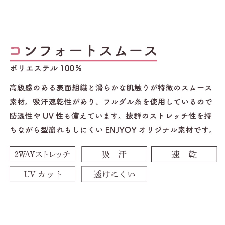 レディース プルオーバー 半袖 透けにくい ストレッチ UVカット 吸汗速乾 事務服 オフィス 受付 事務 リクルート 制服 ユニフォーム OL かわいい 春夏 秋冬 カーシーカシマ ENJOY kk-nst060