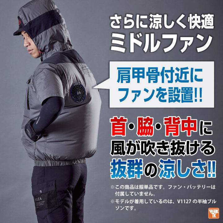 【HOOH】ファン付き空調服ベスト M ポリエステル100% 熱中症対策 楽天市場】HOOH 空調ウェア ベスト 両脇ポケット V2209 冷感