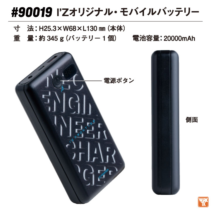 アイズフロンティア ペルチェベスト フルセット バッテリー付き