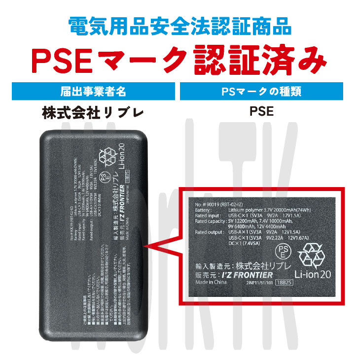 即日出荷] アイズフロンティア ペルチェベスト フルセット バッテリー