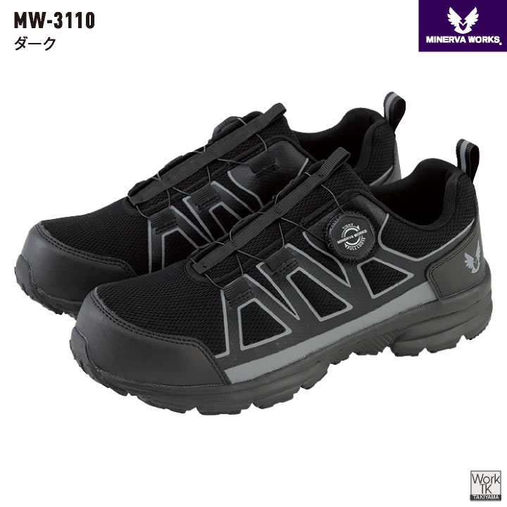 コーコス ミネルヴァワークス 安全靴 樹脂先芯 ダイヤル式 軽量 ローカット 作業靴 セーフティシューズ セーフティーシューズ スニーカー カジュアル おしゃれ メンズ レディース cc-mw3110