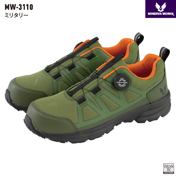コーコス ミネルヴァワークス 安全靴 樹脂先芯 ダイヤル式 軽量 ローカット 作業靴 セーフティシューズ セーフティーシューズ スニーカー カジュアル おしゃれ メンズ レディース cc-mw3110