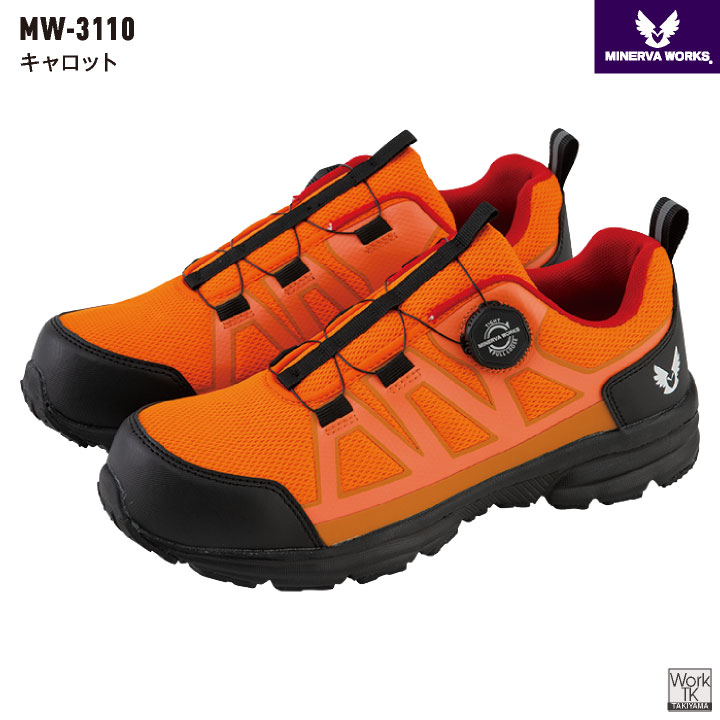 コーコス ミネルヴァワークス 安全靴 樹脂先芯 ダイヤル式 軽量 ローカット 作業靴 セーフティシューズ セーフティーシューズ スニーカー カジュアル おしゃれ メンズ レディース cc-mw3110