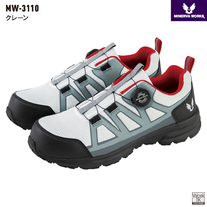 コーコス ミネルヴァワークス 安全靴 樹脂先芯 ダイヤル式 軽量 ローカット 作業靴 セーフティシューズ セーフティーシューズ スニーカー カジュアル おしゃれ メンズ レディース cc-mw3110