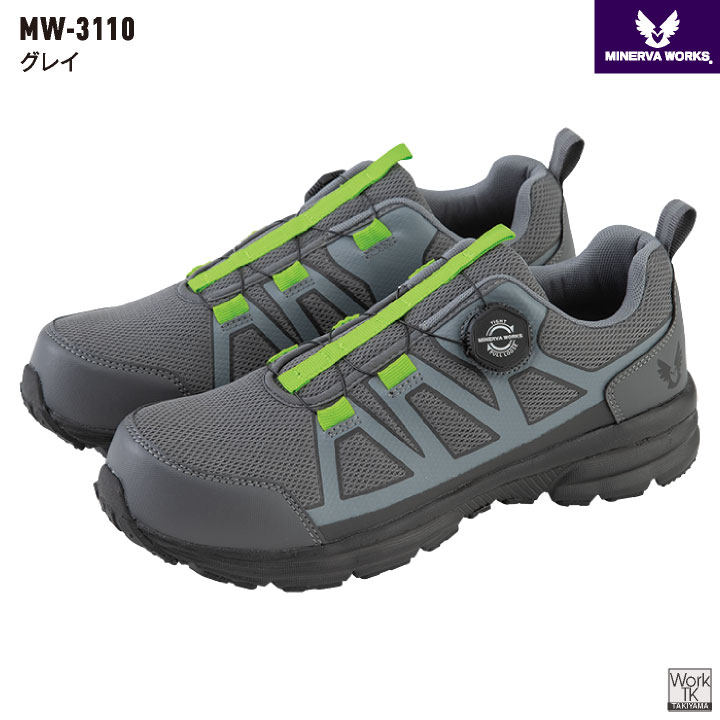 コーコス ミネルヴァワークス 安全靴 樹脂先芯 ダイヤル式 軽量 ローカット 作業靴 セーフティシューズ セーフティーシューズ スニーカー カジュアル おしゃれ メンズ レディース cc-mw3110