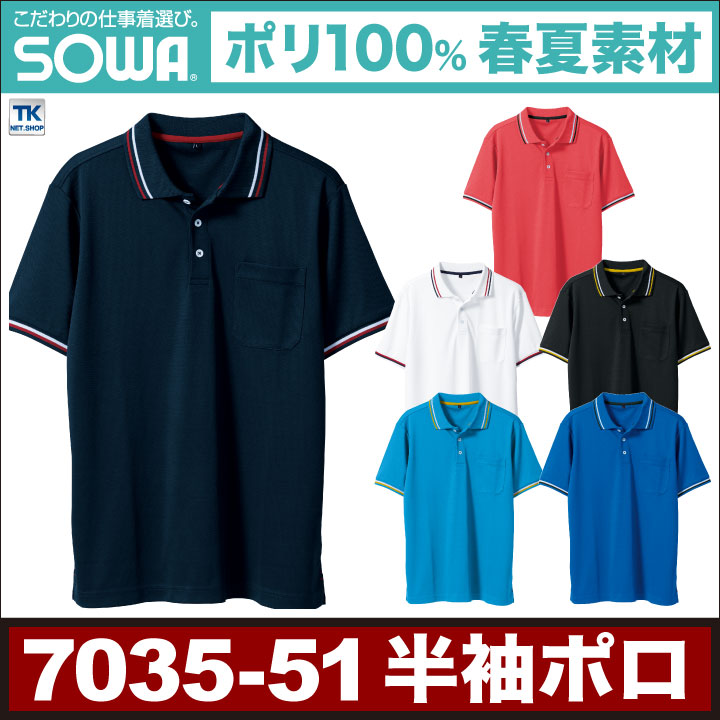 取置専用商品】コムサ エンジェル 95 白色 ポロシャツ フォーマル 発表 
