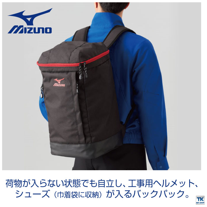 ミズノ ワーキングバックパック 35L バッグ リュックサック 自立