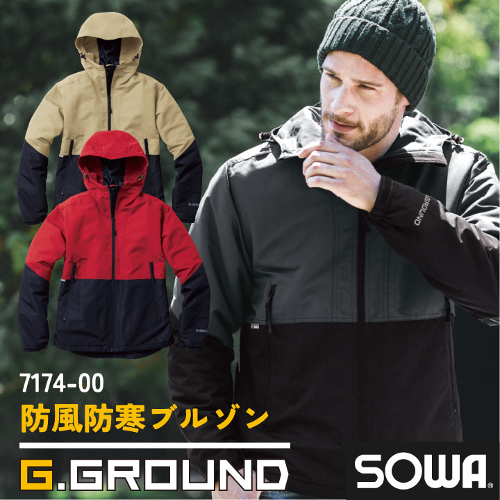 メンズ ブルゾン ジャンパー ワークウエア カジュアル 防寒c3249 SOWA 防寒ブルゾン 秋冬 防寒着 防寒ジャンパー 防寒服 アウター