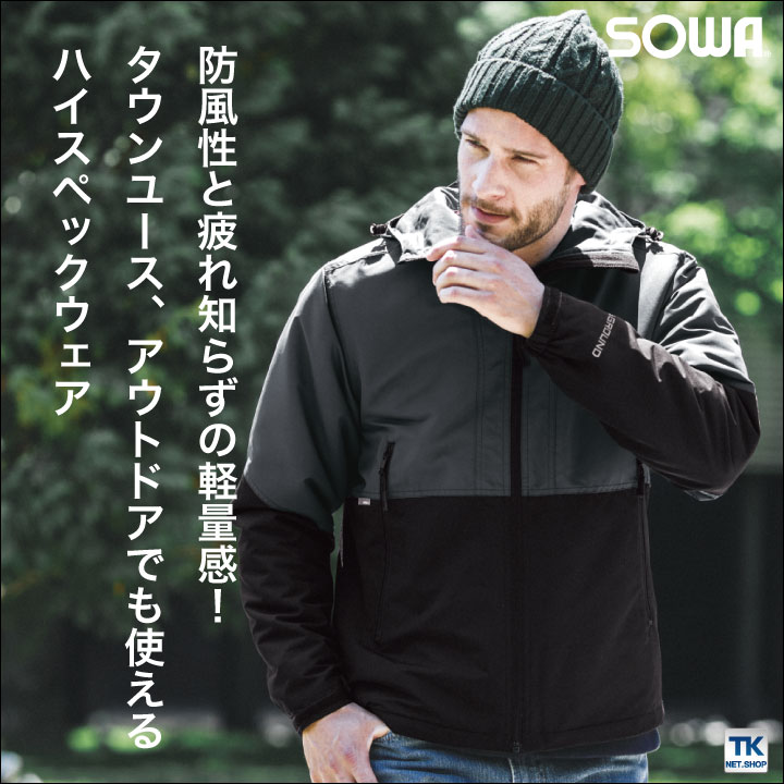 メンズ ブルゾン ジャンパー ワークウエア カジュアル 防寒c3249 SOWA 防寒ブルゾン 秋冬 防寒着 防寒ジャンパー 防寒服 アウター