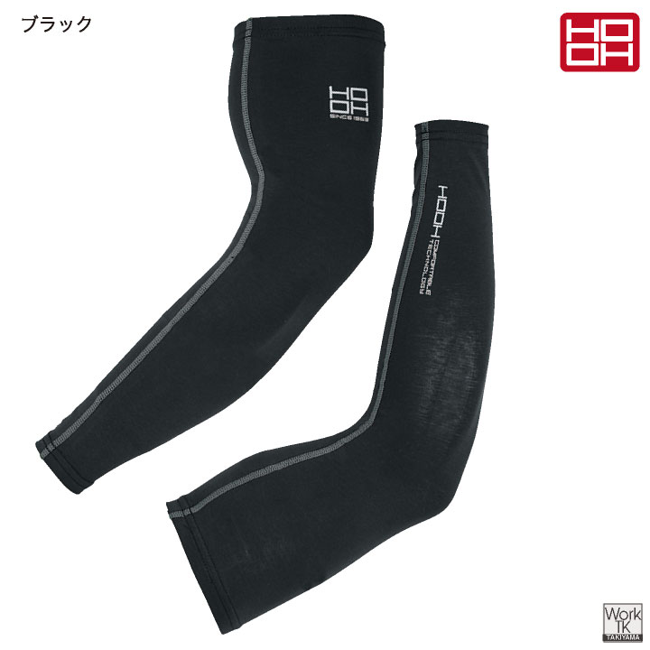 HOOH 接触冷感 綿混 アームカバー 涼しい ストレッチ UVカット 春夏 日焼け防止 暑さ対策 腕カバー 作業着 作業服 スポーツ ゴルフ バレーボール 通勤 通学 メンズ レディース 鳳凰 村上被服 [ネコポス] mh-186
