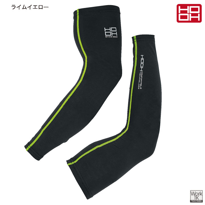 HOOH 接触冷感 綿混 アームカバー 涼しい ストレッチ UVカット 春夏 日焼け防止 暑さ対策 腕カバー 作業着 作業服 スポーツ ゴルフ バレーボール 通勤 通学 メンズ レディース 鳳凰 村上被服 [ネコポス] mh-186