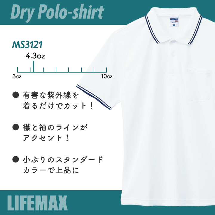 ボンマックス 半袖 ポロシャツ ライン入り メンズ レディース ドライ