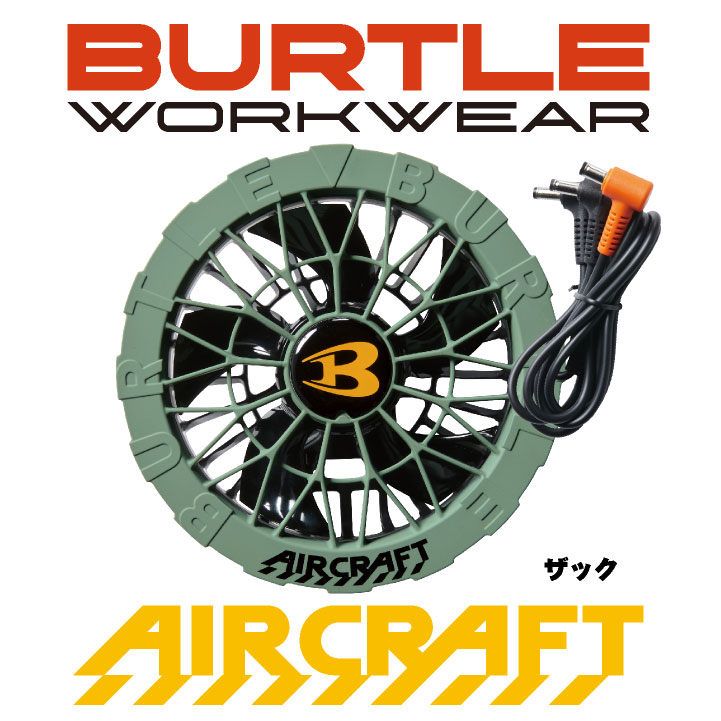 即日出荷] [2025年 最新モデル！] バートル ファンユニット 単品