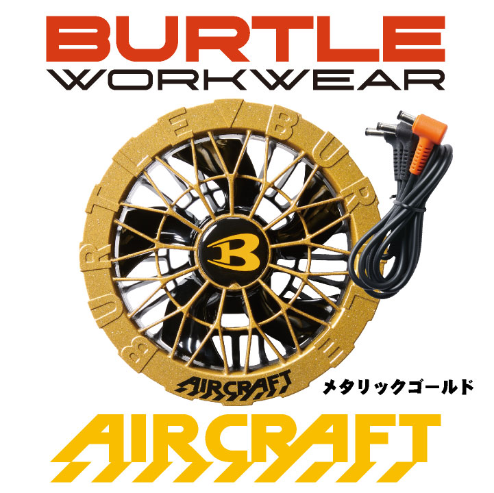 即日出荷] [2025年 最新モデル！] バートル ファンユニット 単品
