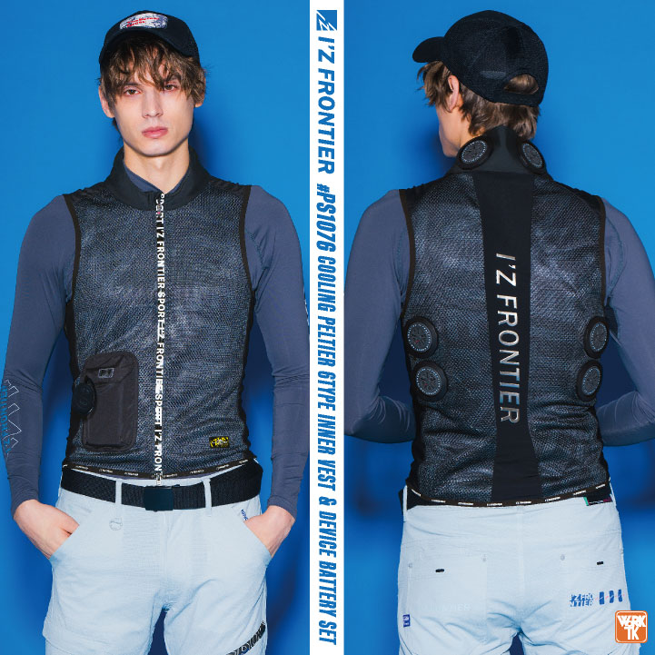 即日出荷] アイズフロンティア ペルチェベスト フルセット