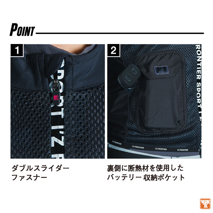 即日出荷] アイズフロンティア ペルチェベスト フルセット