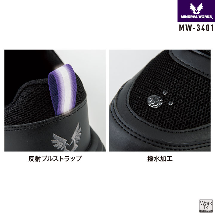 コーコス ミネルヴァワークス 厚底 安全靴 樹脂先芯 ひも式 軽量 はっ水 抗菌防臭 ローカット 作業靴 セーフティシューズ セーフティーシューズ スニーカー メンズ レディース cc-mw3401