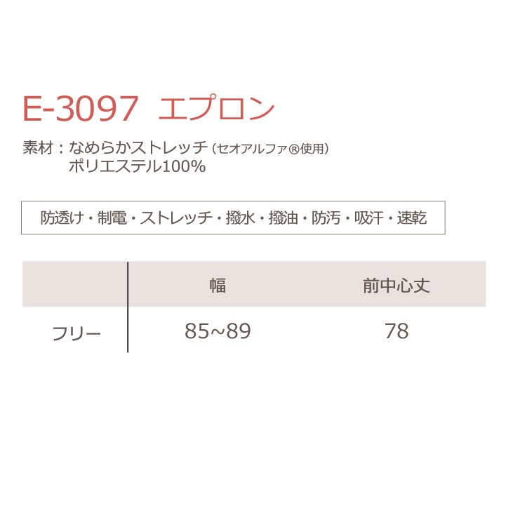 シロタコーポレーション エプロン ライトベージュ ブラック 透け