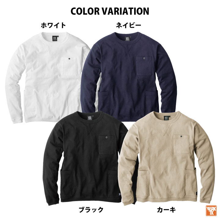 Tシャツ 長袖 綿100% カットソー トレーナー スウェット オーバーサイズ ゆったり ビッグシルエット 5ポケット付き 作業服 作業着 カジュアル メンズ レディース 春夏 秋冬 グラディエーター コーコス cc-g958